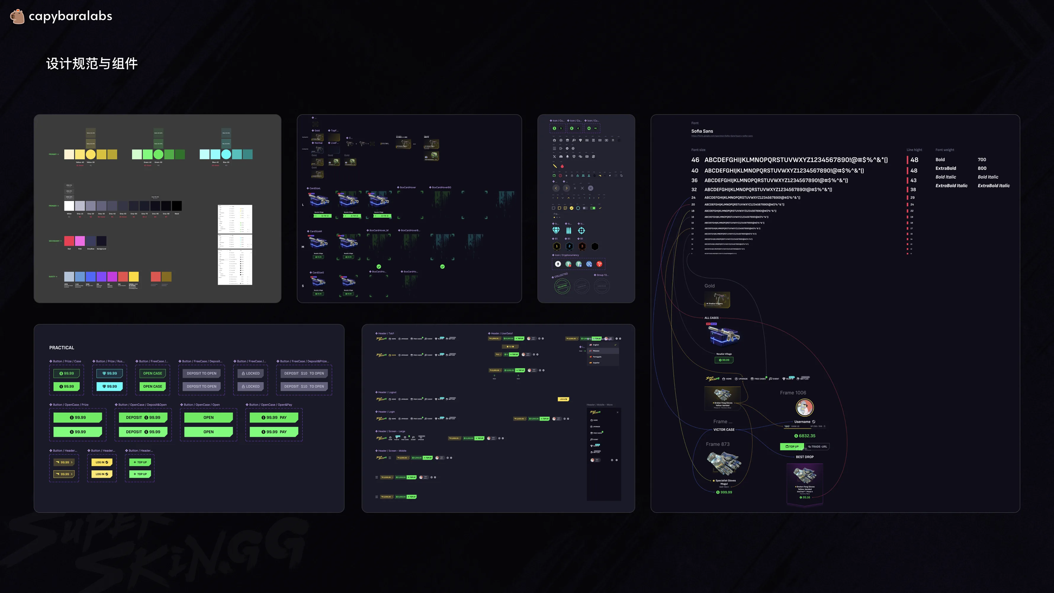 SuperSkin.GG screen 11