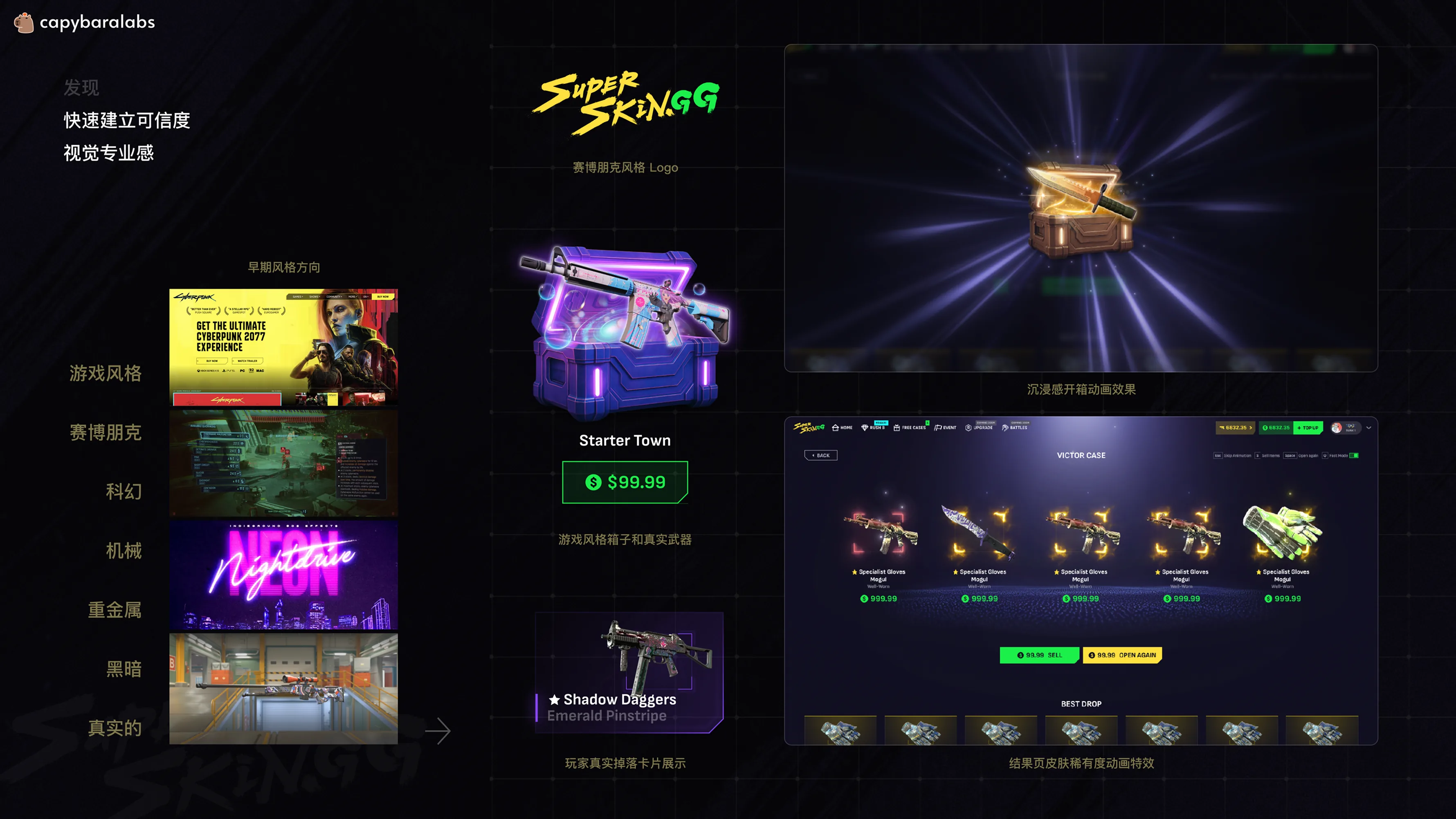 SuperSkin.GG screen 4